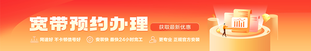 长泰宽带在线办理入口